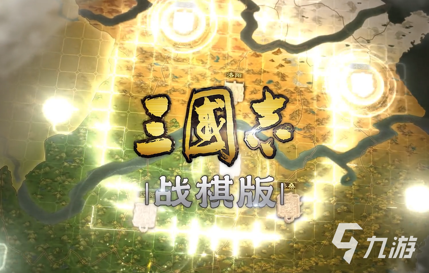 三国志战棋版英雄怎么搭配 三国志战棋版英雄搭配攻略