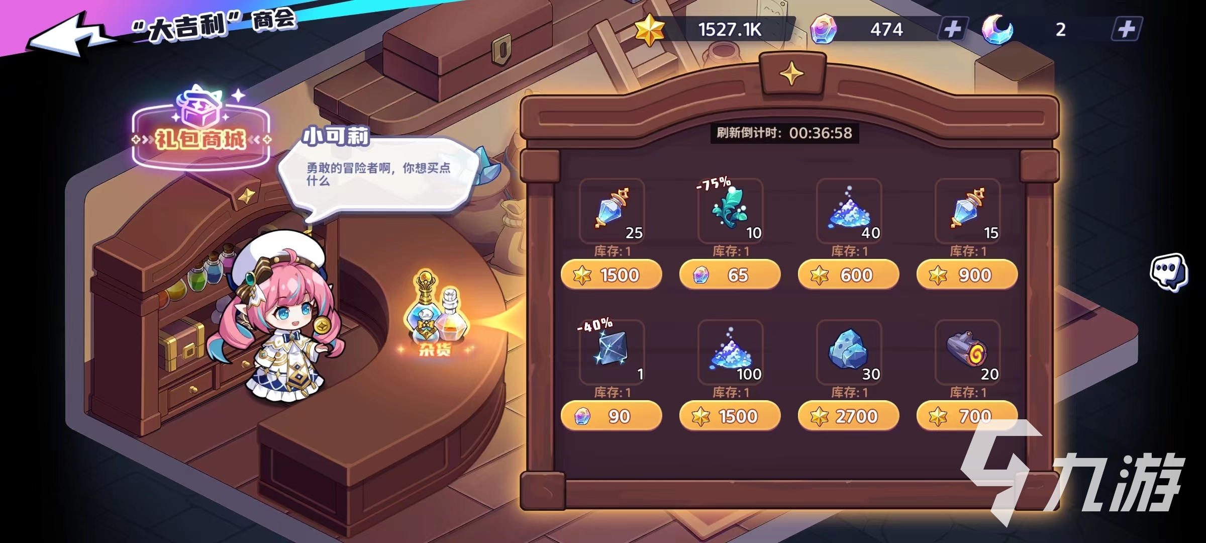 永夜之城序曲圣物怎么选 圣物选择推荐一览