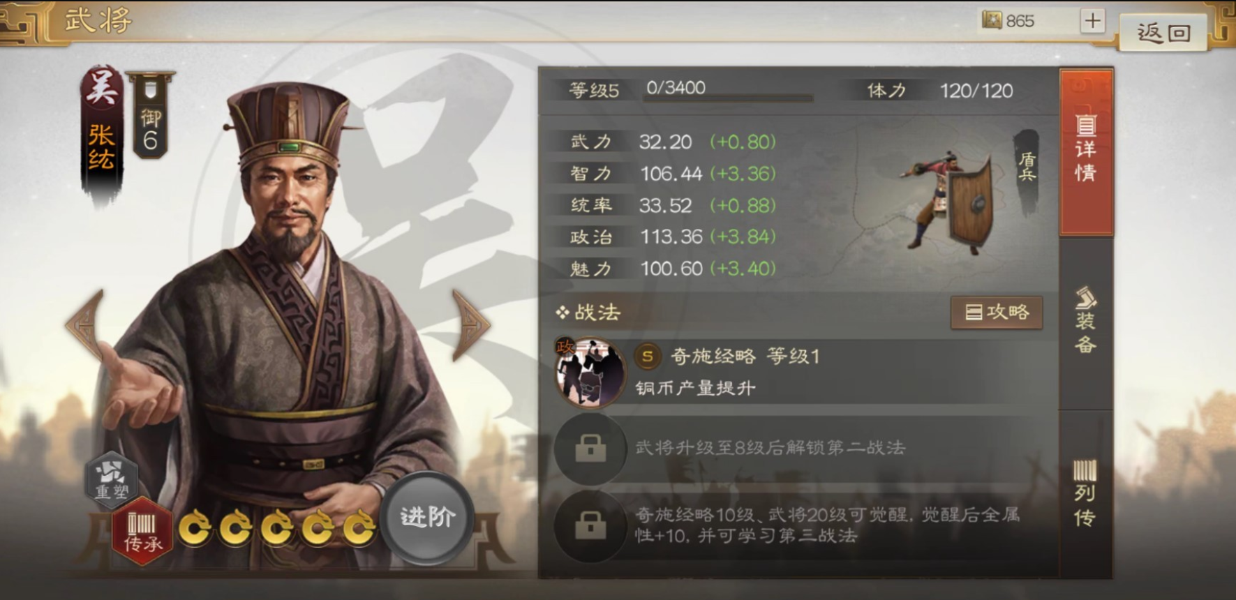 三国志战棋版张纮武将攻略 张纮定位玩法详解