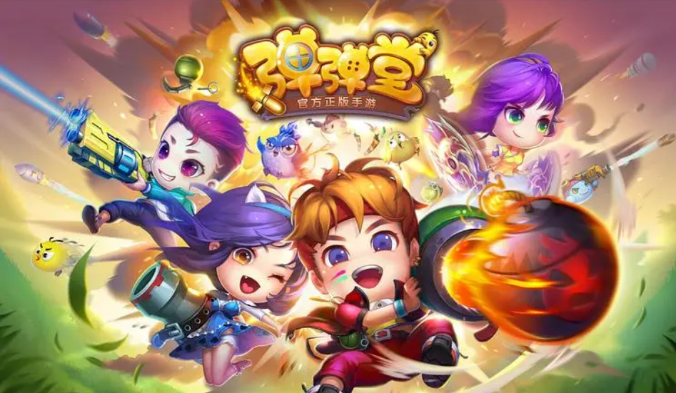 弹弹堂手游号在哪个平台买号安全 靠谱的弹弹堂交易平台