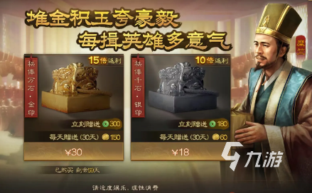 三国志战棋版氪金吗 三国志战棋版氪金力度分析