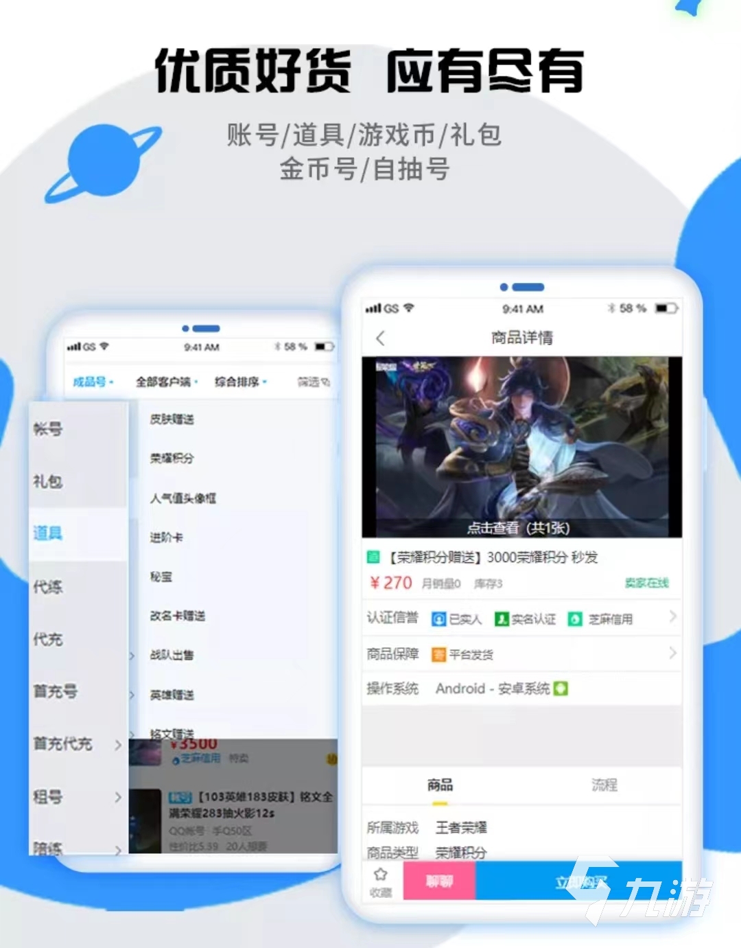 弹弹堂手游号在哪个平台买号安全 靠谱的弹弹堂交易平台