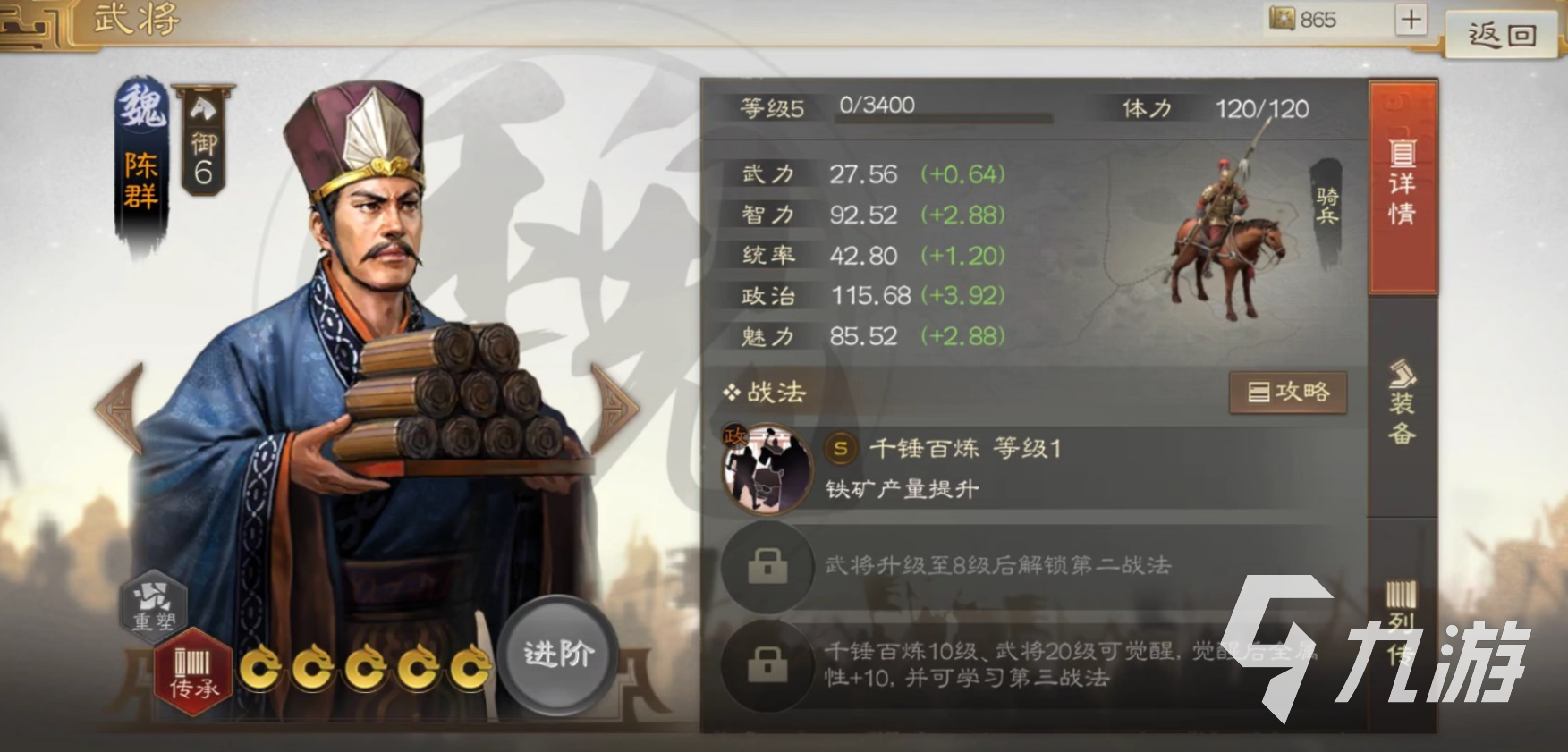 <a id='link_pop' class='keyword-tag' href='https://www.9game.cn/sgzzq/'>三国志战棋版</a>陈群武将介绍 ​陈群武将使用方法分享