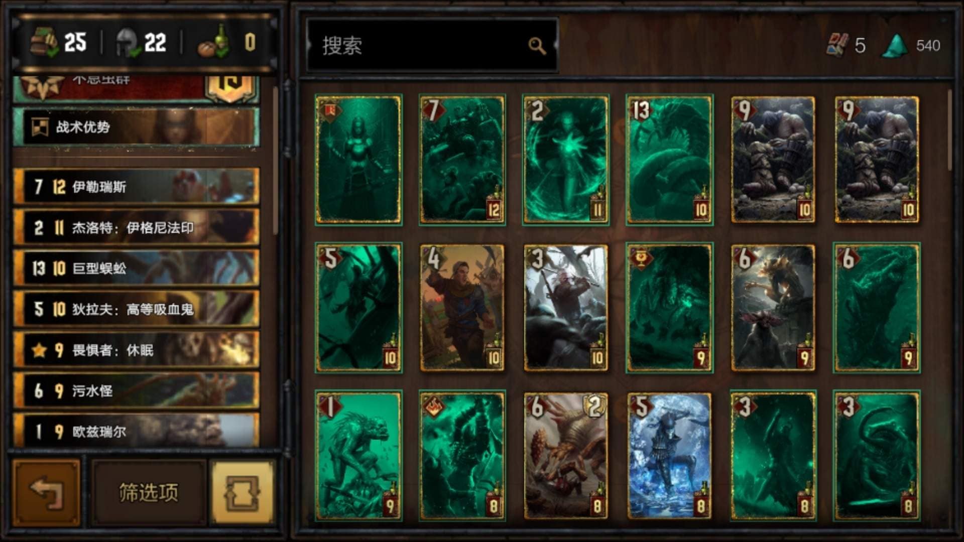 巫师之昆特牌怪兽卡组攻略 巫师之昆特牌怪兽卡组搭配技巧