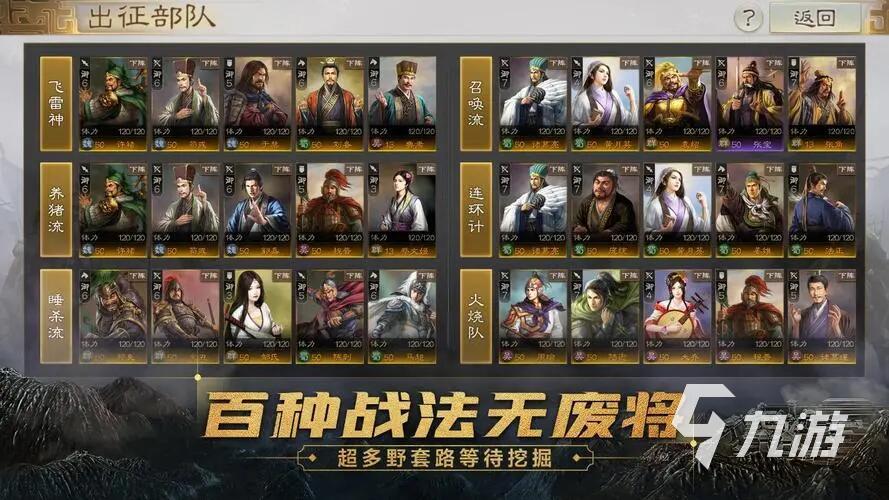 <a id='link_pop' class='keyword-tag' href='https://www.9game.cn/sgzzq/'>三国志战棋版</a>庞德怎么样 庞德强度分析及阵容搭配推荐