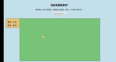 消除QQ小表情截图1