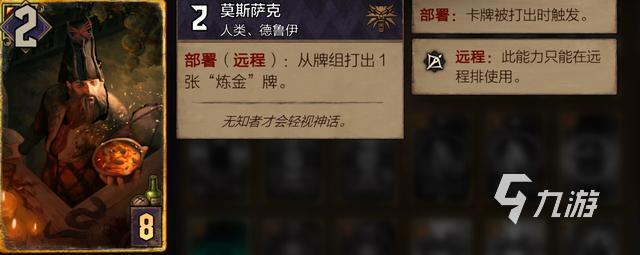巫师之昆特牌史凯利格攻略 巫师之昆特牌史凯利格搭配技巧