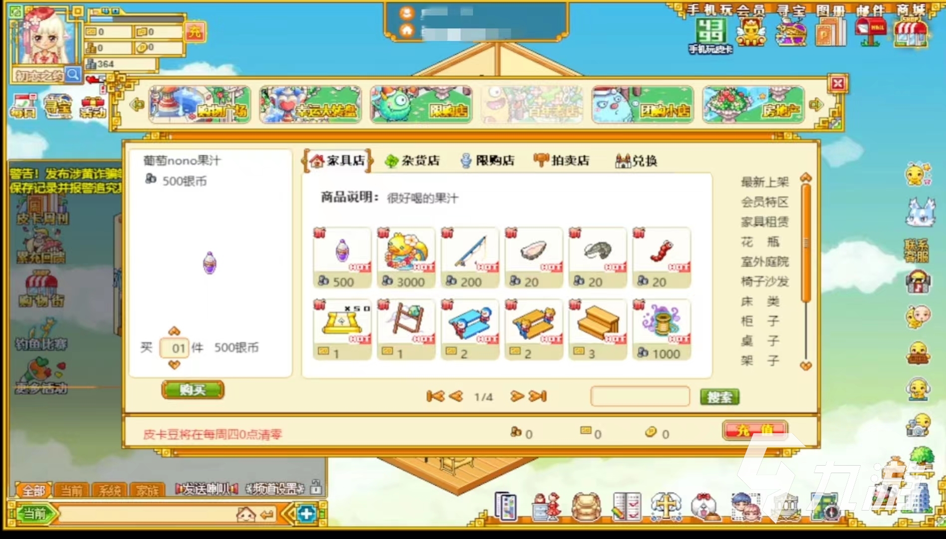 皮卡堂一锤定音卡怎么得 皮卡堂一锤定音卡获得方法介绍