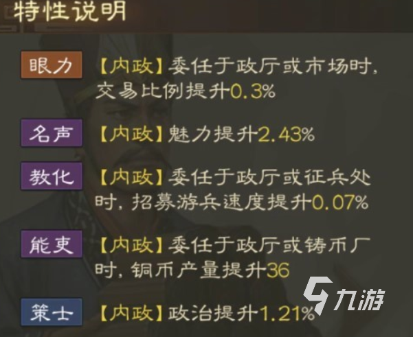 三国志战棋版陈群武将介绍 ​陈群武将使用方法分享