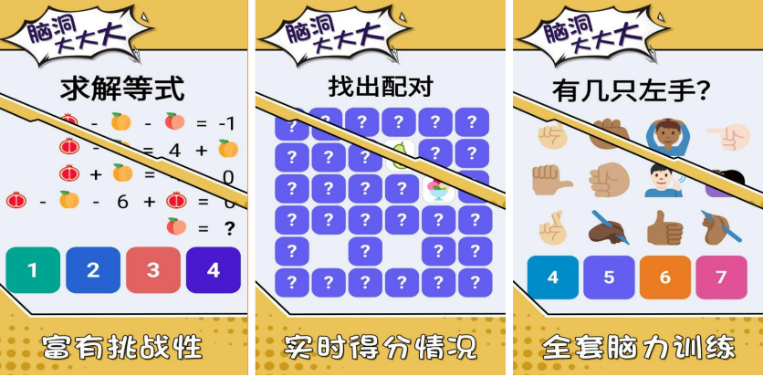 2023受欢迎的智力游戏有哪些 有趣的智力游戏推荐