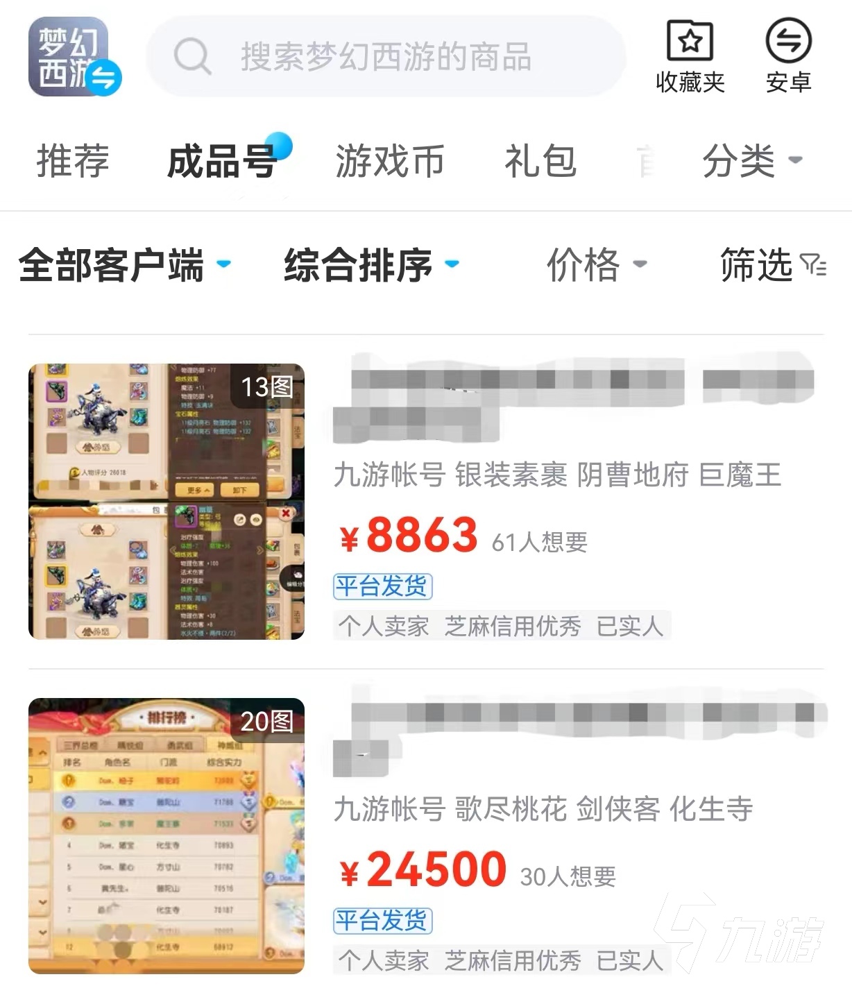 梦幻西游手游号在哪买 梦幻西游手游账号交易渠道分享​