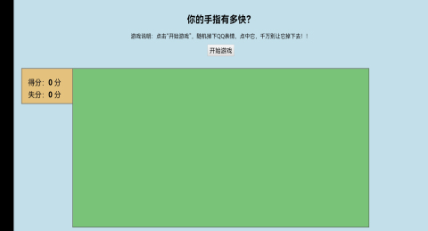 消除QQ小表情截图