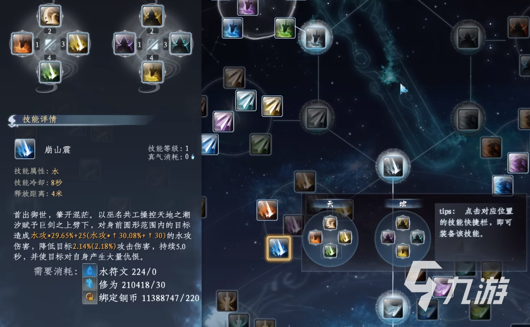 蜀山初章支线大全 蜀山初章支线内容详情说明