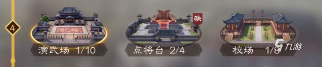 三国志战棋版建筑怎么升级 三国志战棋版建筑升级攻略