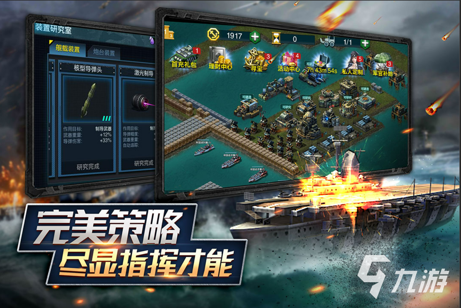 2023最好的战争游戏有哪些 耐玩的战争游戏推荐