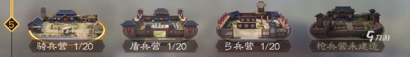 三国志战棋版建筑怎么升级 三国志战棋版建筑升级攻略