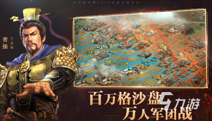 <a id='link_pop' class='keyword-tag' href='https://www.9game.cn/sgzzq/'>三国志战棋版</a>氪金吗 三国志战棋版氪金力度分析