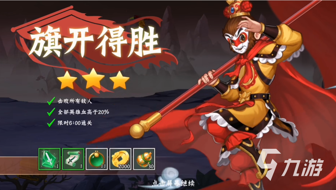 西游释厄传通关攻略 西游释厄传打法技巧分享