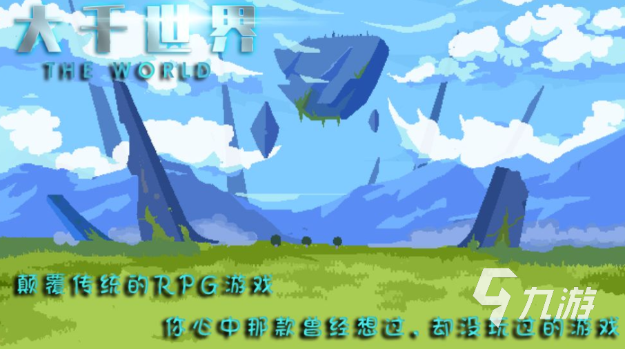 <a id='link_pop' class='keyword-tag' href='https://www.9game.cn/dqsj/'>大千世界手游</a>攻略 新手快速上手方法详解
