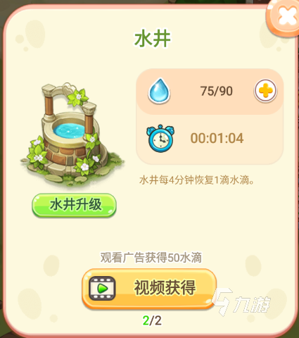 創(chuàng)意甜品屋的兌換碼最新領(lǐng)取教程 創(chuàng)意甜品屋禮包碼分享