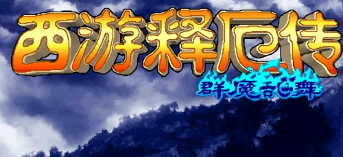 西游釋厄傳怎么一鍵出招 西游釋厄傳出招設置教程