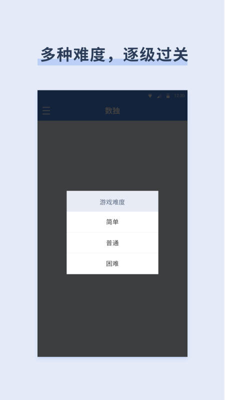 桔子数独截图1