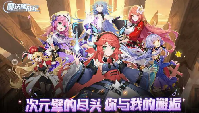 魔法师战纪推荐英雄 值得培养的英雄排行榜