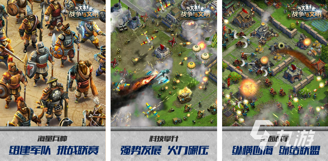 2023最好的战争游戏有哪些 耐玩的战争游戏推荐