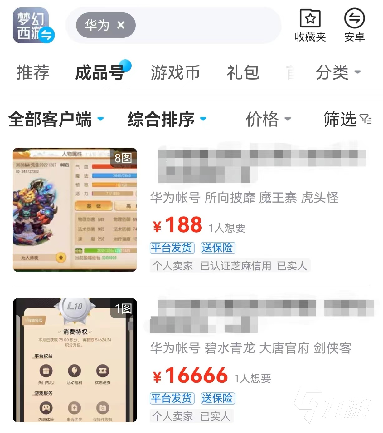 梦幻西游手游华为账号怎么买​ 安全可靠的账号交易渠道分享​