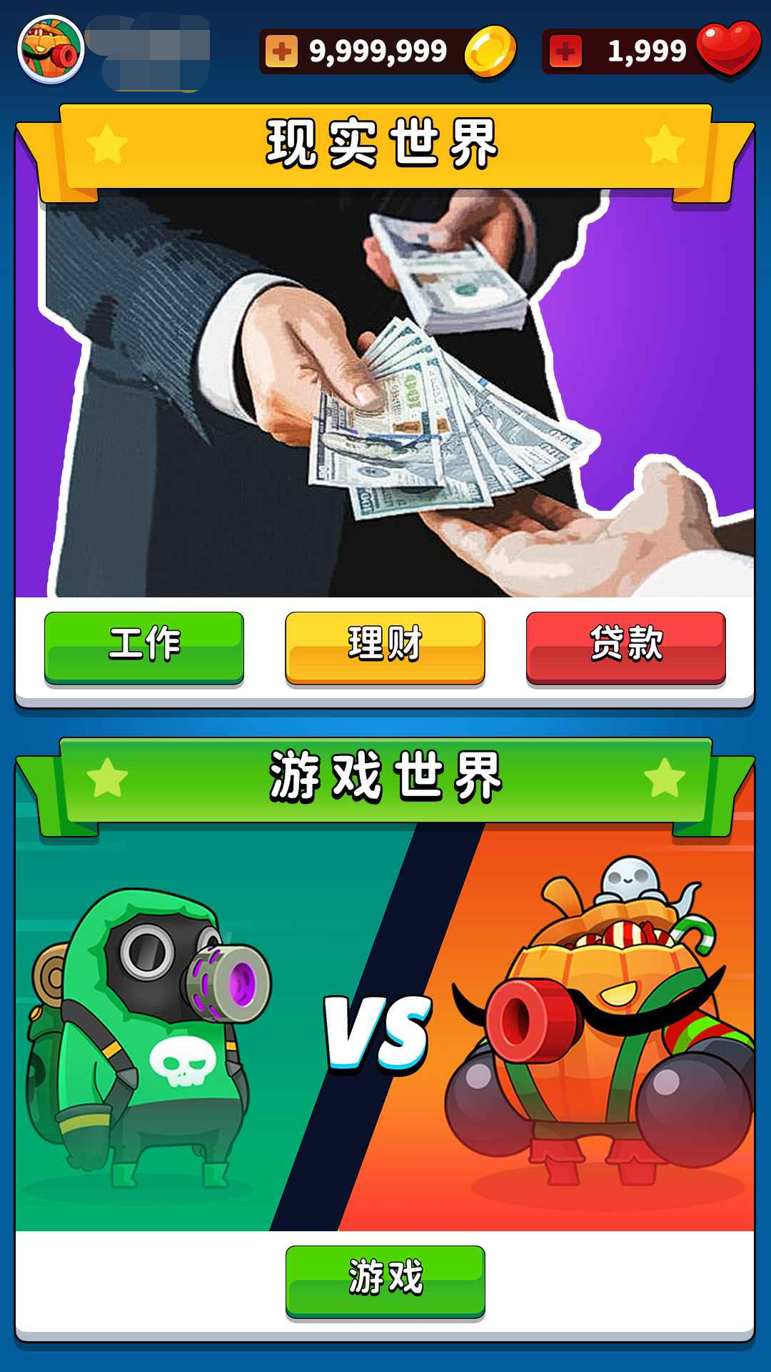 氪金之王装备怎么提升 装备提升指南