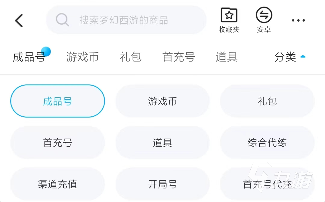 梦幻手游号在哪里可以卖 线上卖号平台分享