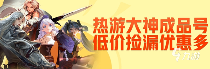 买王者号去哪个平台安全 靠谱好用的账号交易平台推荐