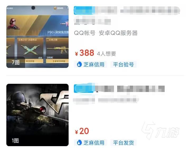 如何卖出端游穿越火线账号 正规的账号出售渠道推荐