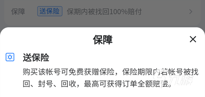 自由幻想手游账号交易安全吗 靠谱的自由幻想买号市场分享