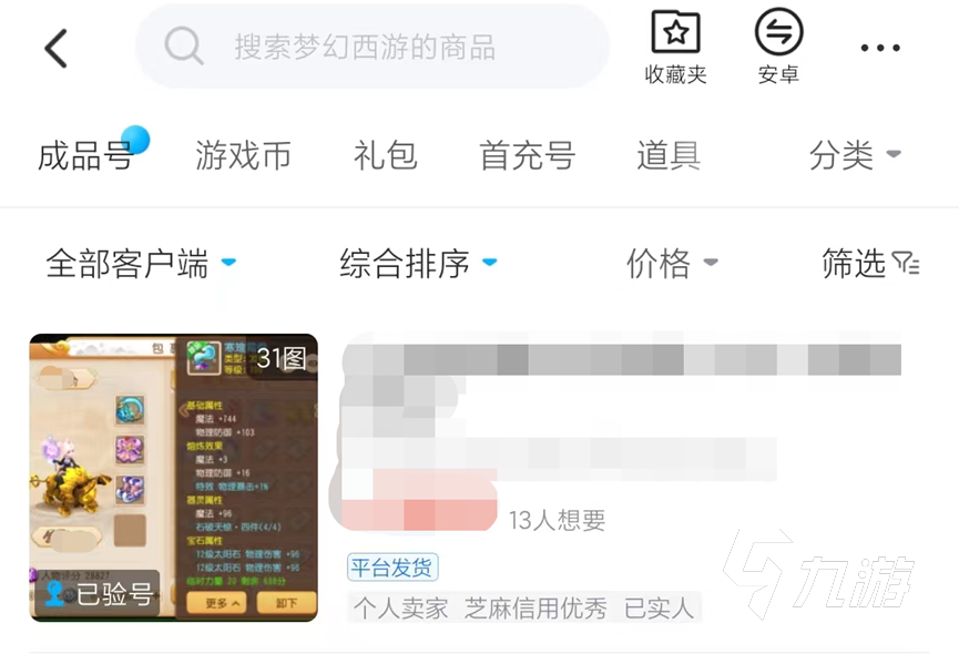 梦幻手游号在哪里可以卖 线上卖号平台分享