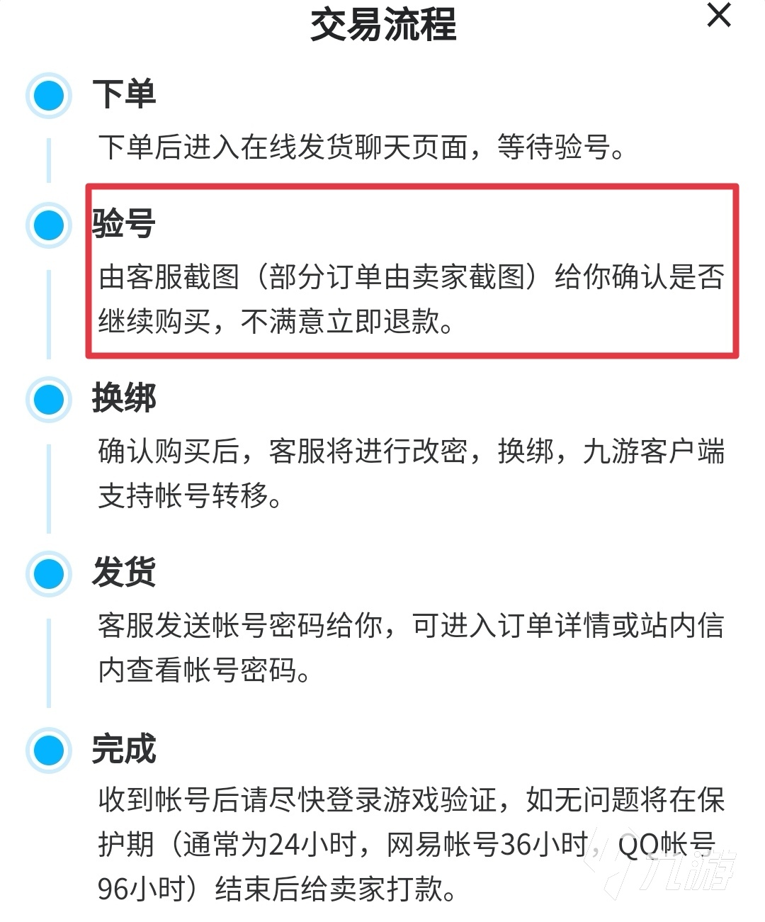 游戲賬號從哪看靠譜 放心的買號平臺推薦