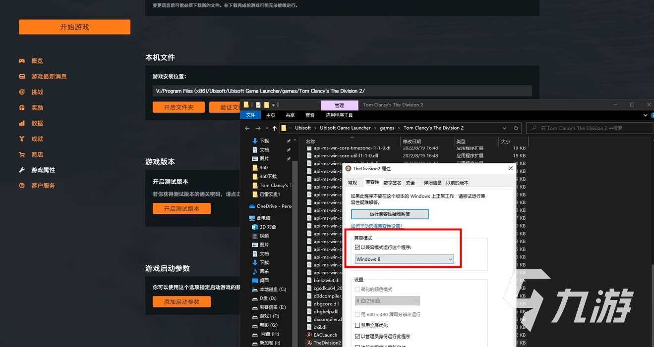 全境封锁2闪退怎么办​ 游戏闪退卡死解决办法​