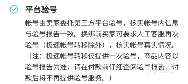 作妖计账号交易去什么平台靠谱 好用的游戏账号交易平台下载链接