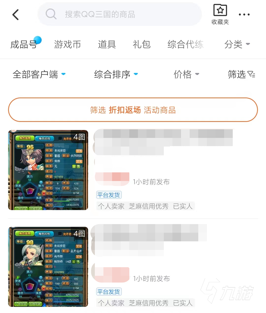 qq三国卖号平台选择哪个 正规的qq三国账号交易平台推荐