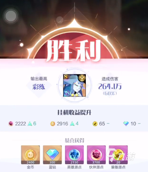 召唤与合成26-20怎么过 6-20通关技巧分享