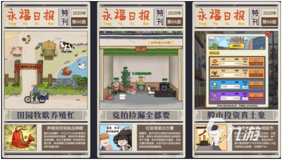 2023垃圾分类闯关游戏有哪些 有趣的垃圾分类游戏分享