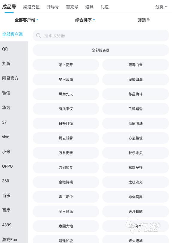 手游帐号交易平台排行榜