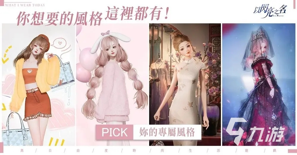 以闪亮之名模拟器怎么玩 以闪亮之名模拟器玩法介绍
