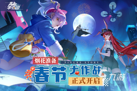 好玩的二次元游戏手游有哪些 2023必玩的二次元手游大全