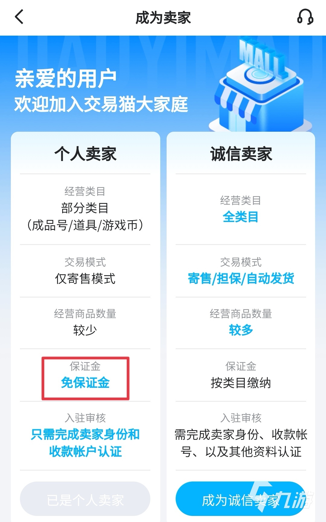 剑三账号交易选哪个平台好 热门买卖账号平台推荐