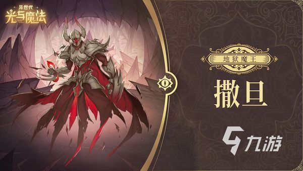 异世代光与魔法升星材料有哪些 异世代光与魔法升星具体材料分享