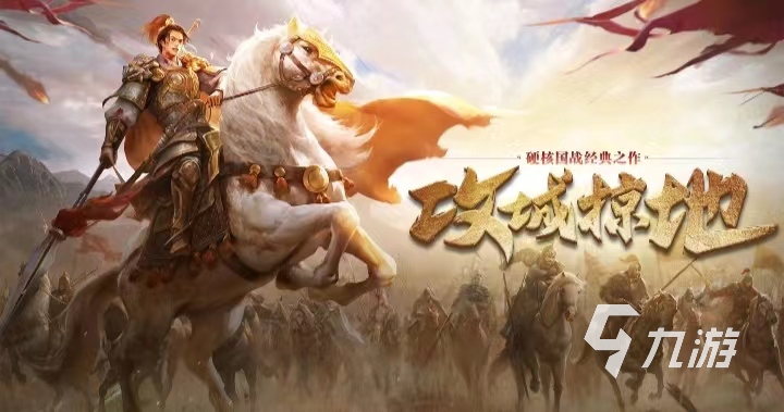 攻城掠地游戲賬號(hào)交易選什么平臺(tái)好 優(yōu)質(zhì)的賬號(hào)交易平臺(tái)分享