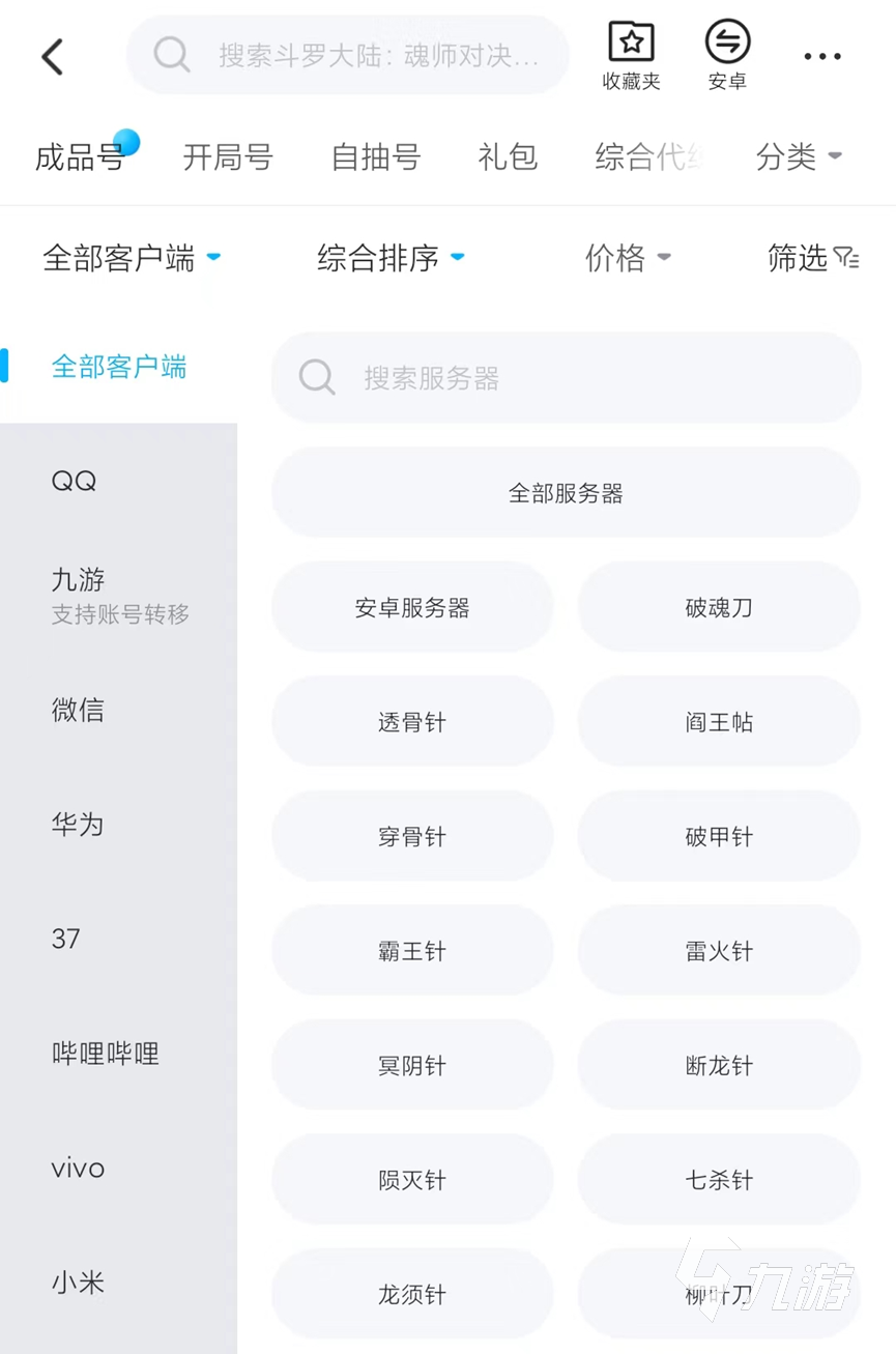 魂师对决卖号平台怎么选 斗罗大陆游戏账号交易平台推荐