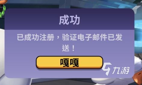 鹅鸭杀手游打不开怎么办 游戏打不开解决方案