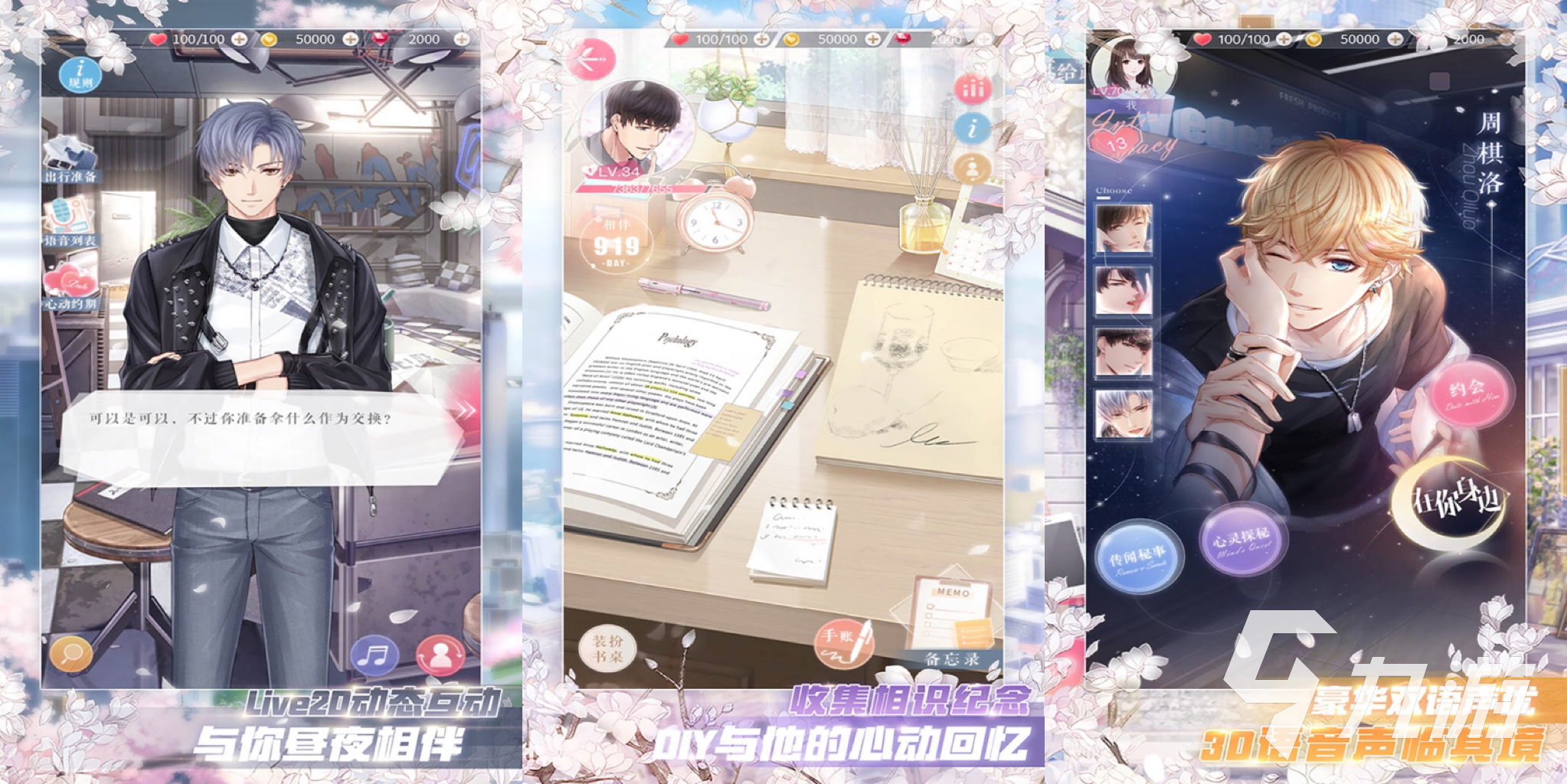 2023年女孩子玩什么游戲最多 女孩子喜歡玩的手游推薦